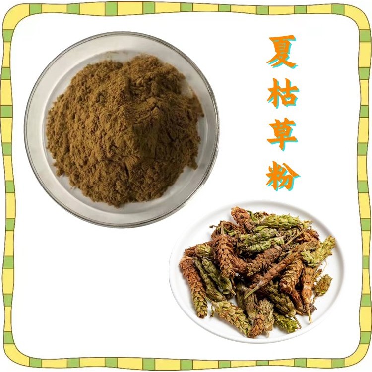 夏枯草粉 资质齐全 规格多种 可发样品 纸板桶包装 包邮