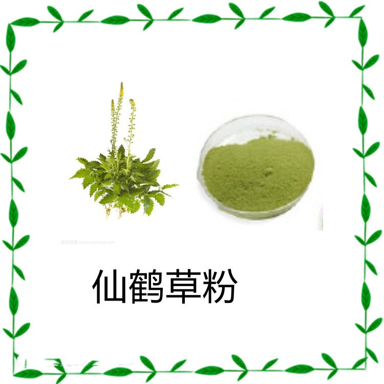 仙鹤草粉 源头供应 质量稳定 含税含运 现货包邮