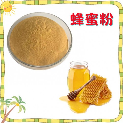 蜂蜜粉 固体饮料原料 规格多种 品质稳定 现货包邮