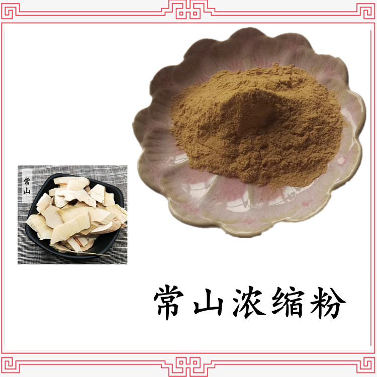 常山浓缩粉 不添加任何防腐剂 植提厂家 资质齐全