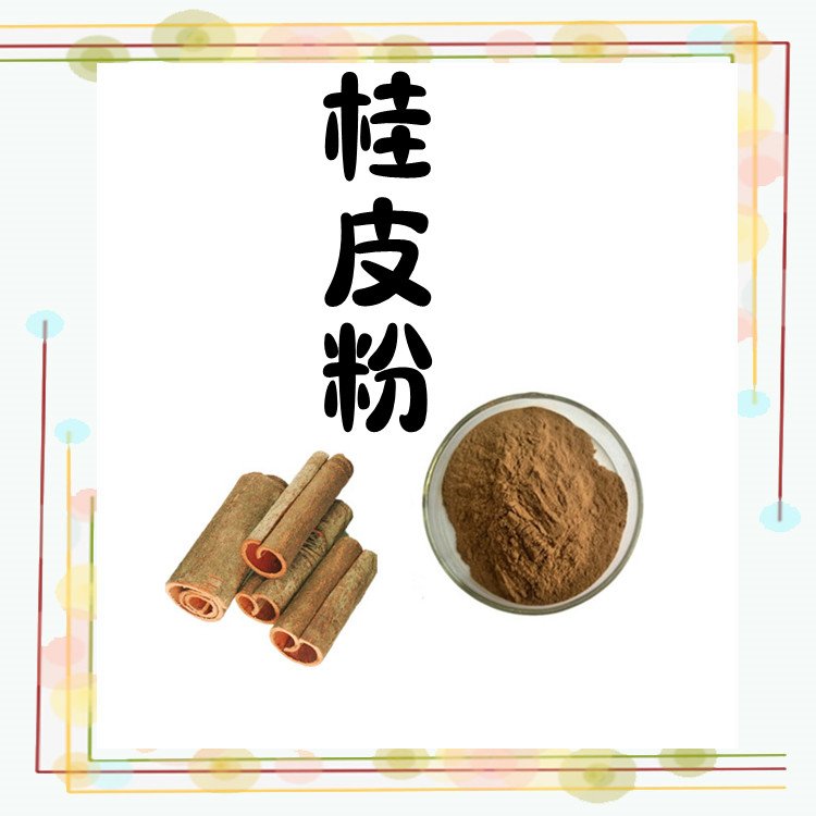 桂皮粉 精选原料 纸板桶包装 随货带报告 支持拿样