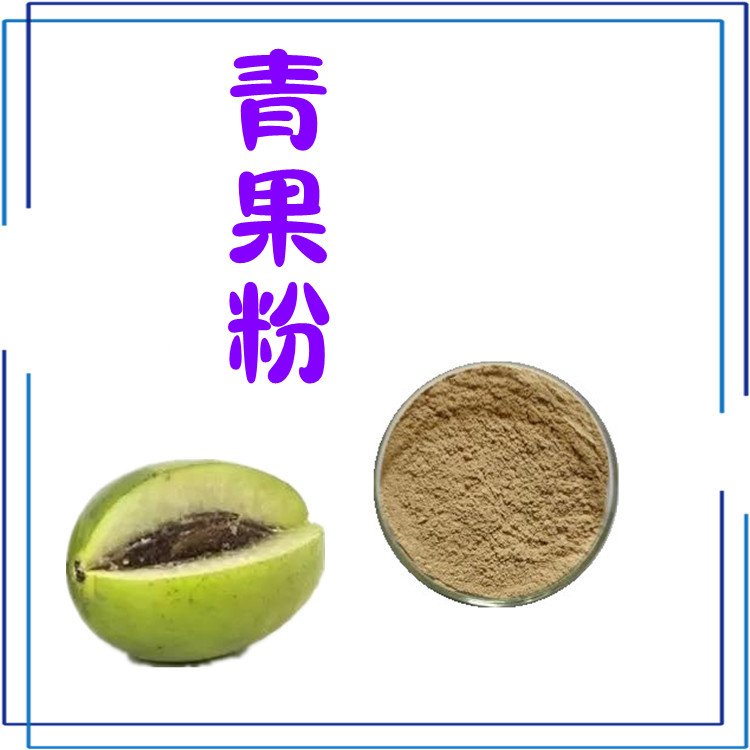 青果粉 源头植提厂家 规格齐全 库存充足 长期供应