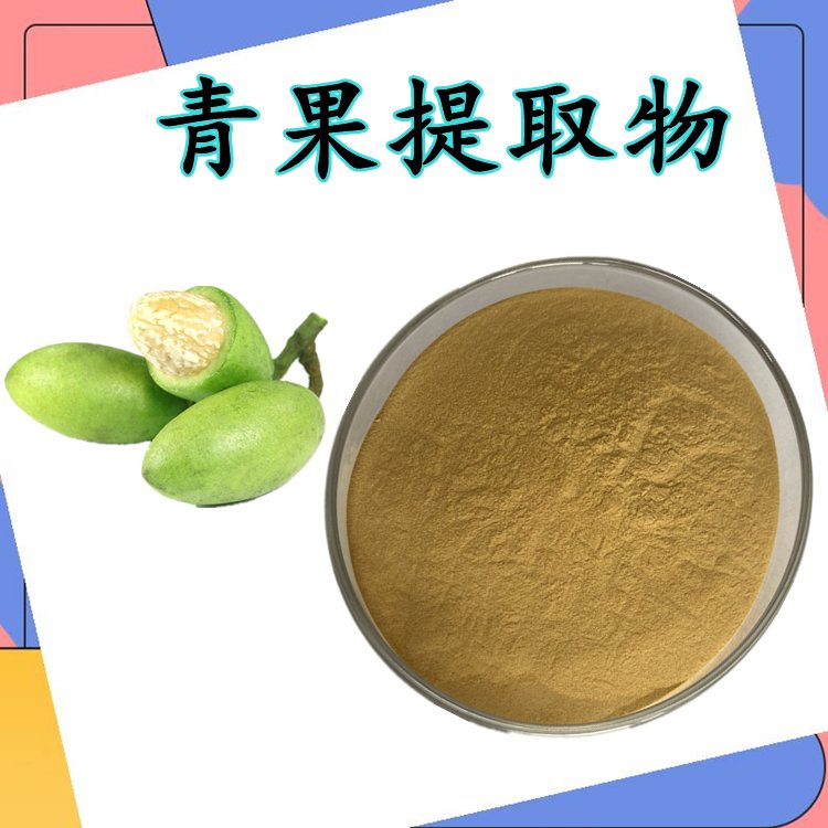 青果提取物 粉末细腻 水溶性好 随货带报告