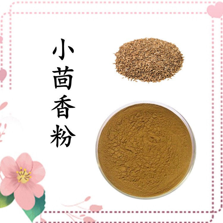 小茴香粉 粉末细腻 规格齐全 库存充足 长期供应