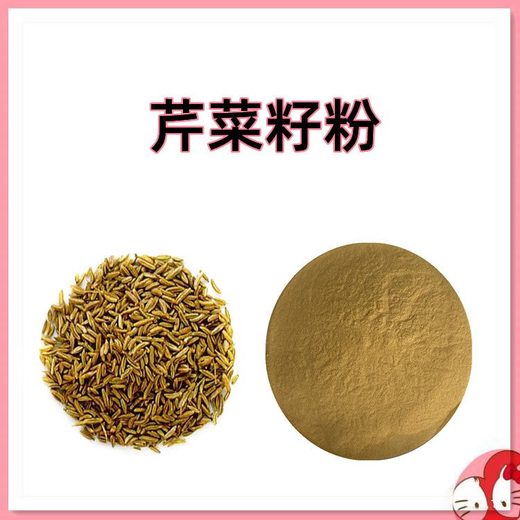芹菜籽粉 多规格比例浓缩萃取 品质优良 库存充足