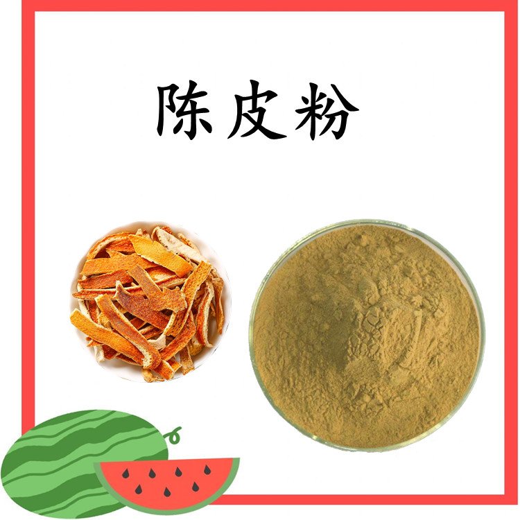 陈皮粉 不添加任何防腐剂 植物提取 源头厂家 含税含运