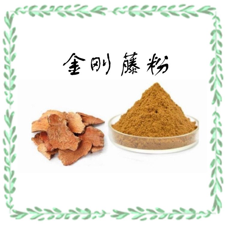 金刚藤粉 斯诺特生物 可按需定制 资质齐全