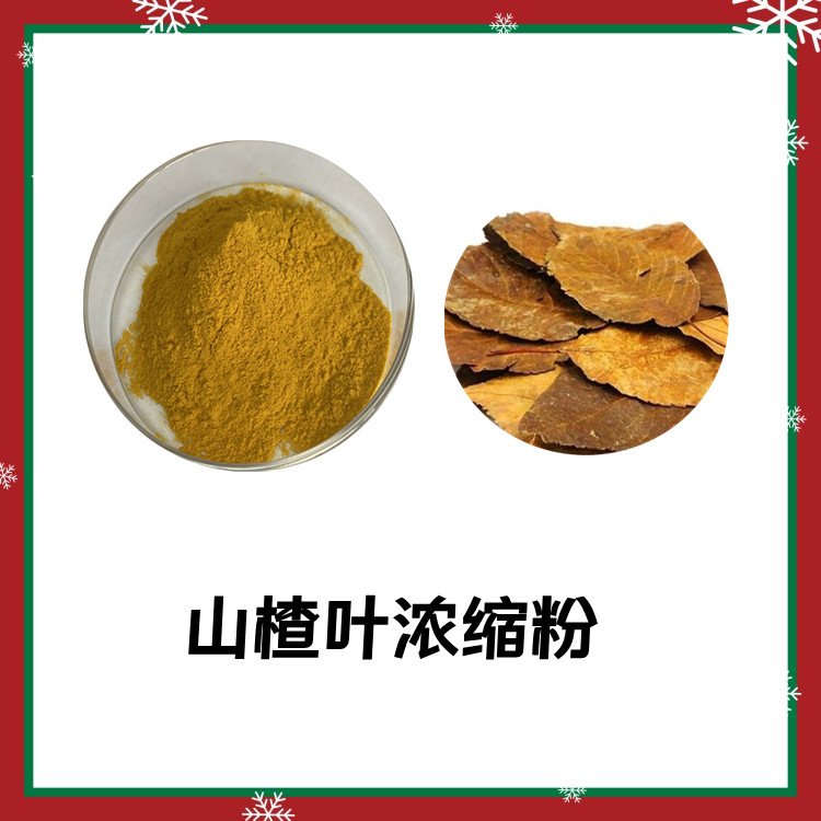 山楂浓缩粉 自有种植基地 水提工艺 资质齐全 随货带报告