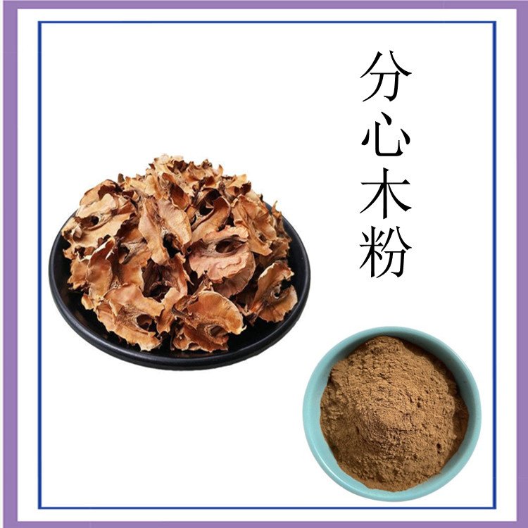 分心木粉 粉末流动性好 不添加任何防腐剂 随货带报告