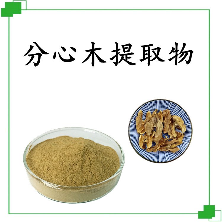 分心木提取物 自有种植基地 品质优良 随货带报告