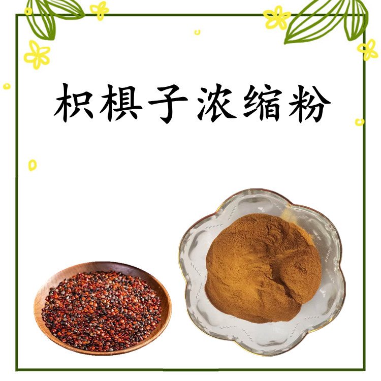 枳椇子浓缩粉 不添加任何防腐剂 SC认证 规格多种