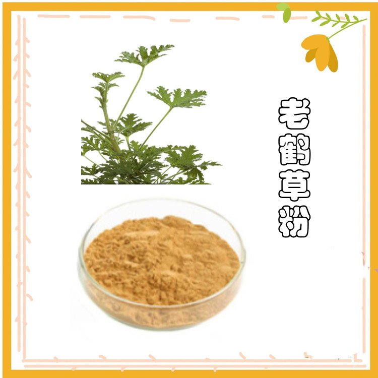 老鹤草粉 粉末细腻 流动性好 支持拿样  随货带报告