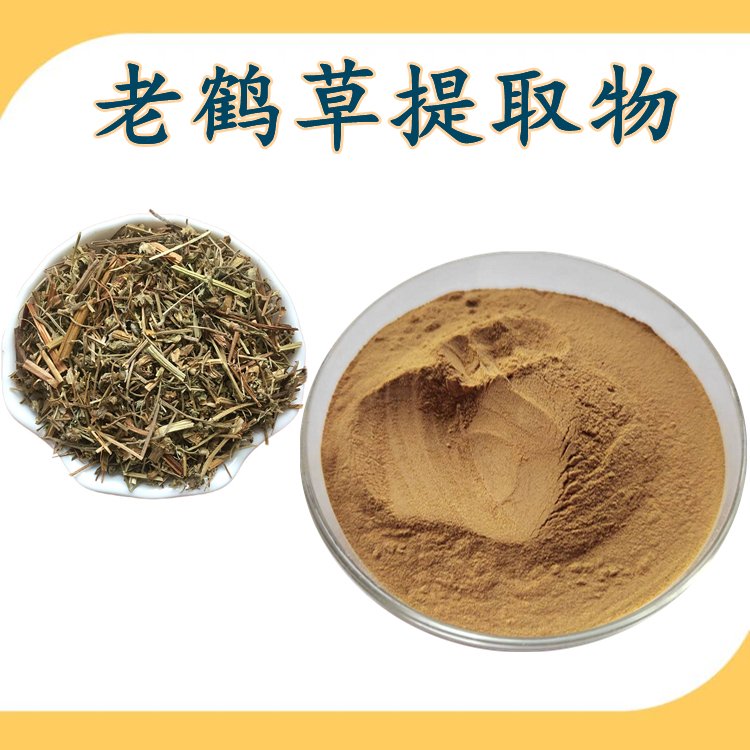 老鹤草提取物 老鹤草浓缩粉 浓缩萃取 喷雾干燥工艺