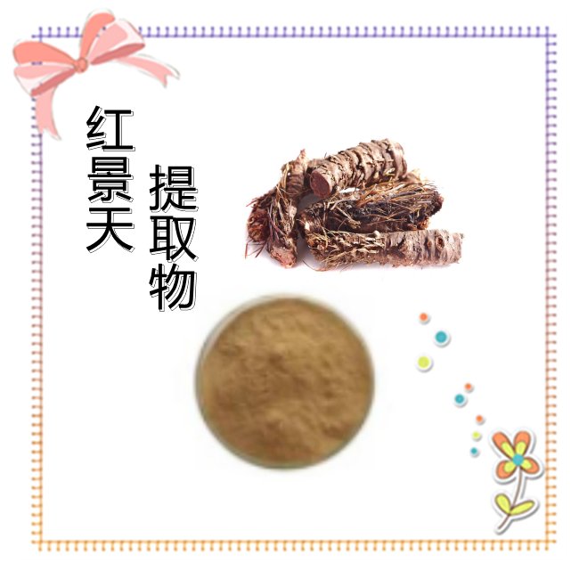红景天提取物 红景天浓缩粉 自有种植基地 纸板桶包装