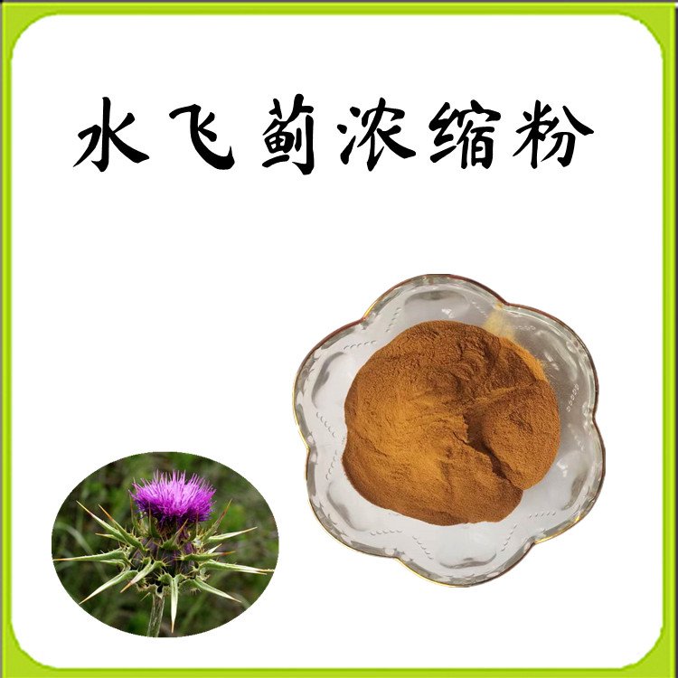 水飞蓟浓缩粉 随货带报告 纸板桶包装 资质齐全