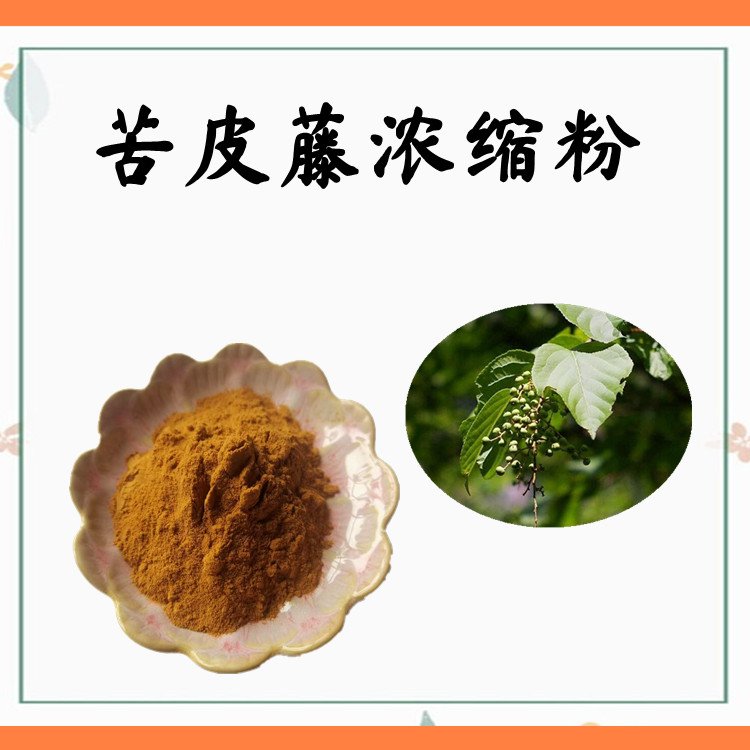 苦皮藤浓缩粉 粉末细腻 物肉眼可见杂质 支持拿样