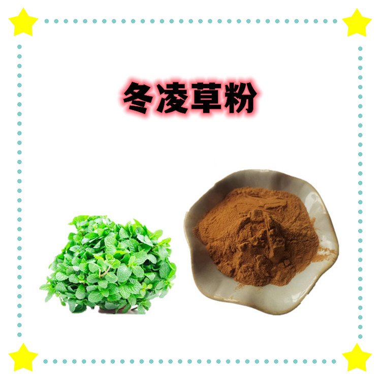 冬凌草粉 斯诺特生物含税含运  资质齐全 规格多种