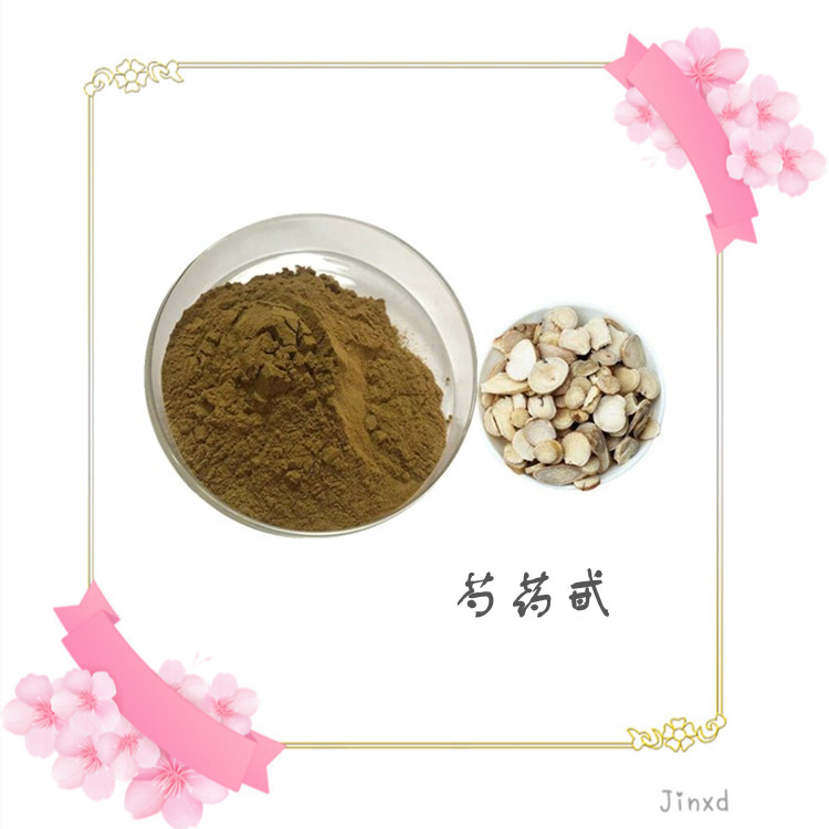 芍药甙 斯诺特生物 水提工艺 资质齐全 现货包邮 可定制