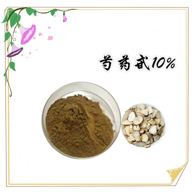 芍药甙10%  芍药提取物 全水溶 规格多种 品质稳定