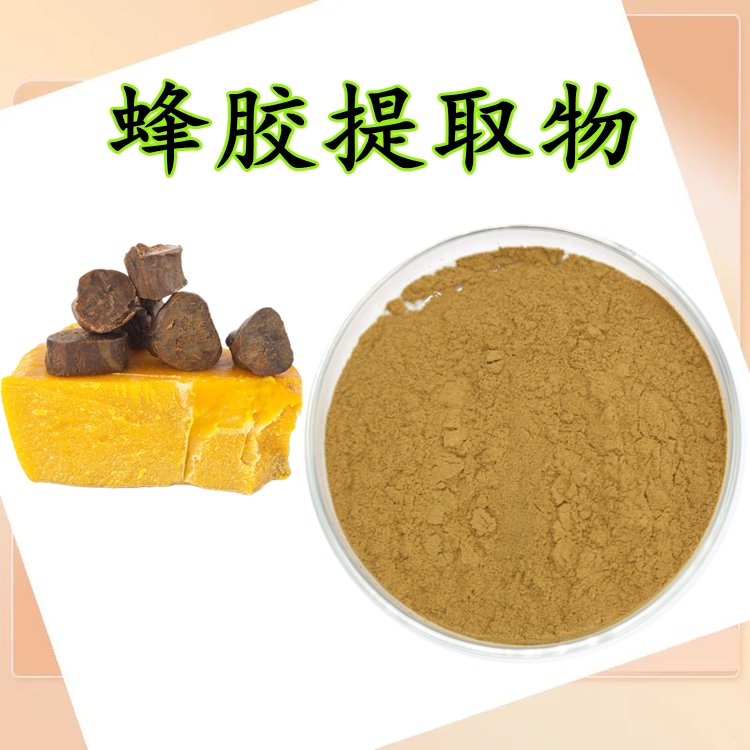 蜂胶提取物  蜂胶浓缩粉 粉质细腻 全水溶无沉淀 包邮