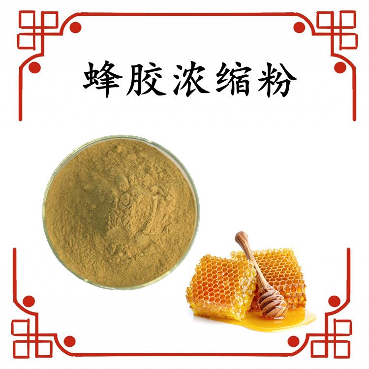 蜂胶浓缩粉 粉质细腻 粉末流动性好 随货带报告