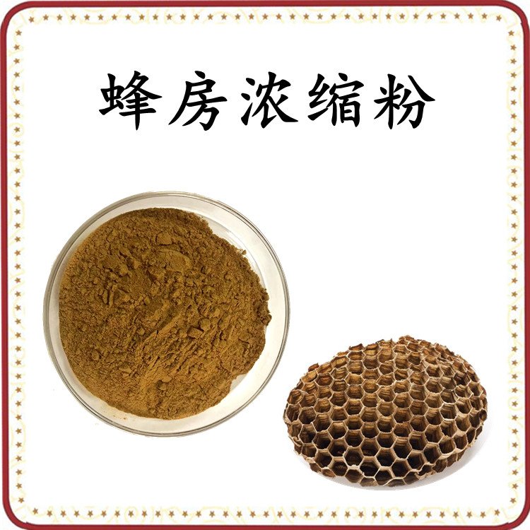 蜂房浓缩粉 水溶比例浓缩粉末 库存充足 含税含运