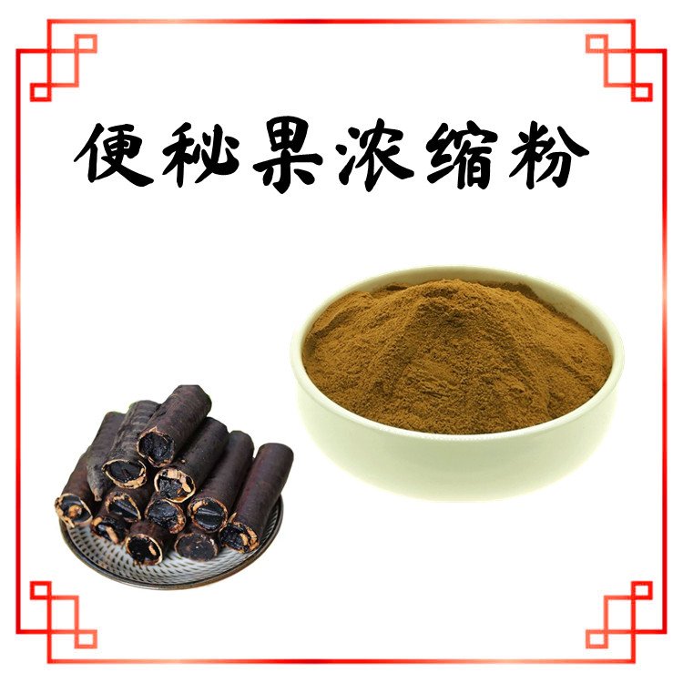 便秘果浓缩粉 精选原料 不添加任何防腐剂 粉末均匀无沉淀