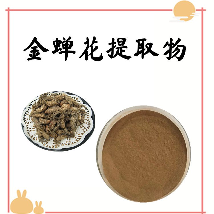 金蝉花提取物 纸板桶包装 已保存 支持拿样 可定制