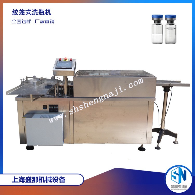 全自动绞龙式洗瓶机 口服液洗瓶机 高速回转式化妆品洗瓶机