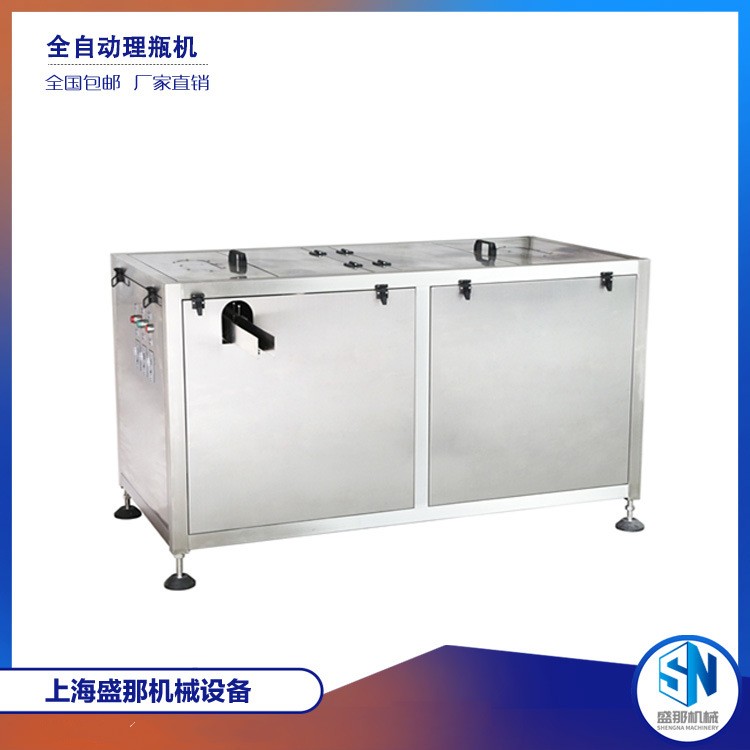 SNLP-120型盛那牌箱式理瓶机 自动高速理瓶机设备