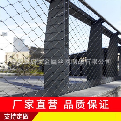 不锈钢绳网 桥梁建筑围网 柔性钢丝绳网 安全防护网幕墙防护网