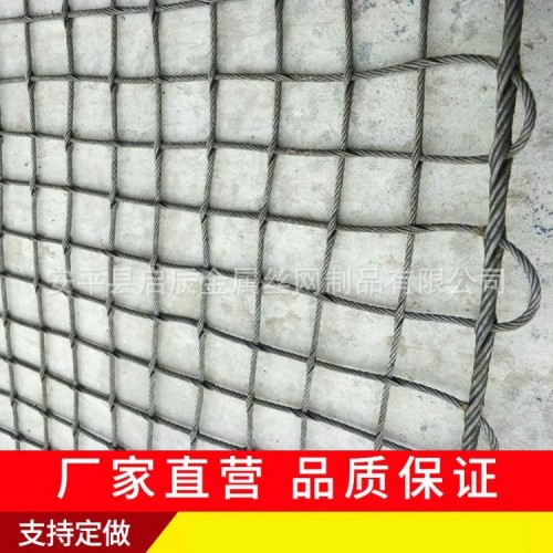 定做镀锌钢丝绳网片 吊货油丝绳网兜 专业生产厂家