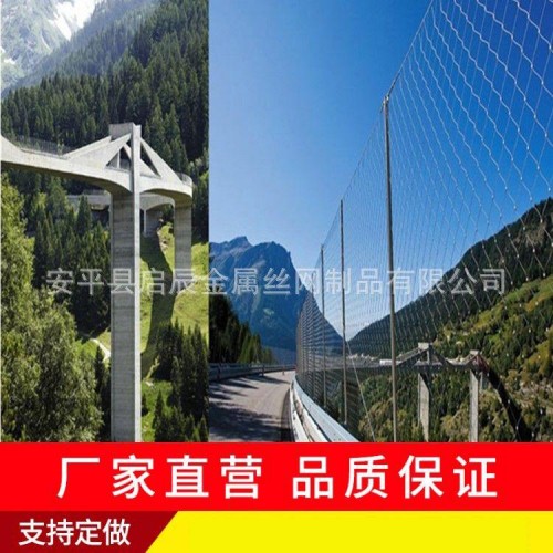 桥梁 吊桥建筑防护网 防坠落网 不锈钢绳网生产厂家