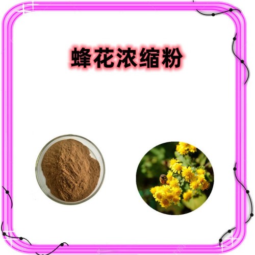 蜂花浓缩粉 粉末状水溶性好 规格齐全  库存充足