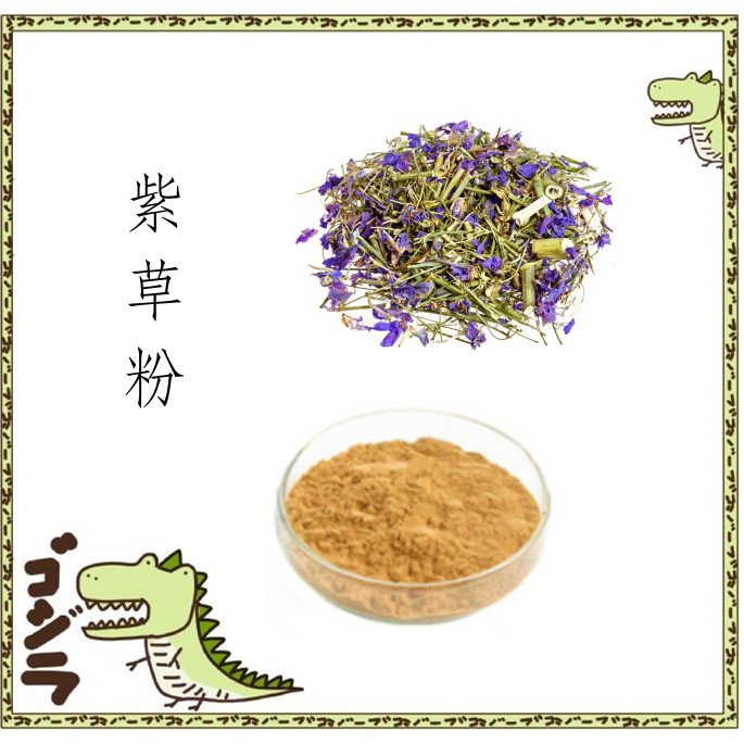 紫草粉 紫草提取物 不添加任何添加剂 无肉眼可见杂质