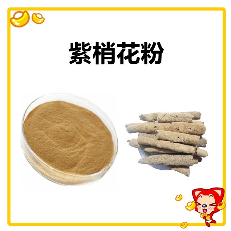 紫梢花粉 斯诺特生物 粉末细腻 水溶性好 品质优良