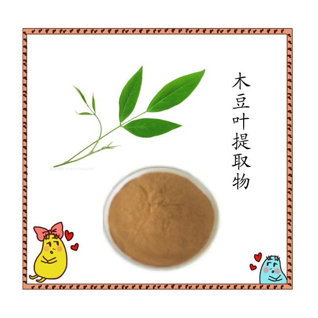 木豆叶提取物 固体饮料原料 浓缩粉末 规格多种 包邮
