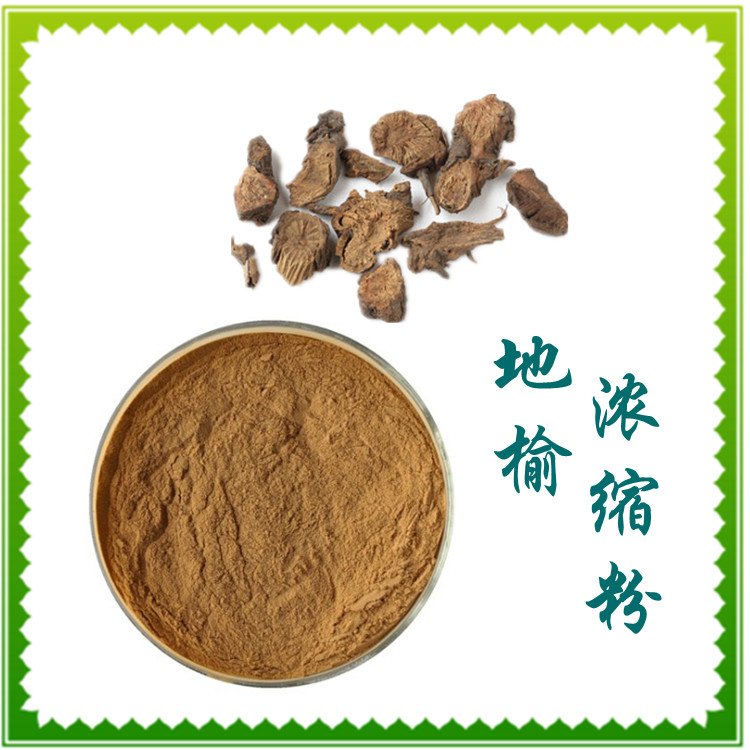 地榆浓缩粉 精选原料 规格齐全 随货带报告 自有种植基地