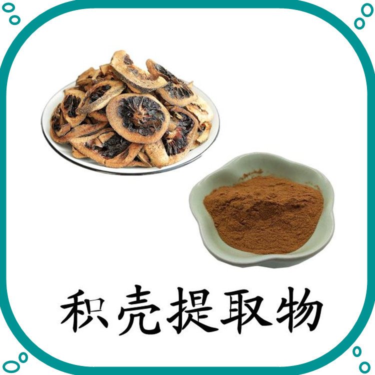 积壳提取物 资质齐全 可发样品 随货带报告 纸板桶包装