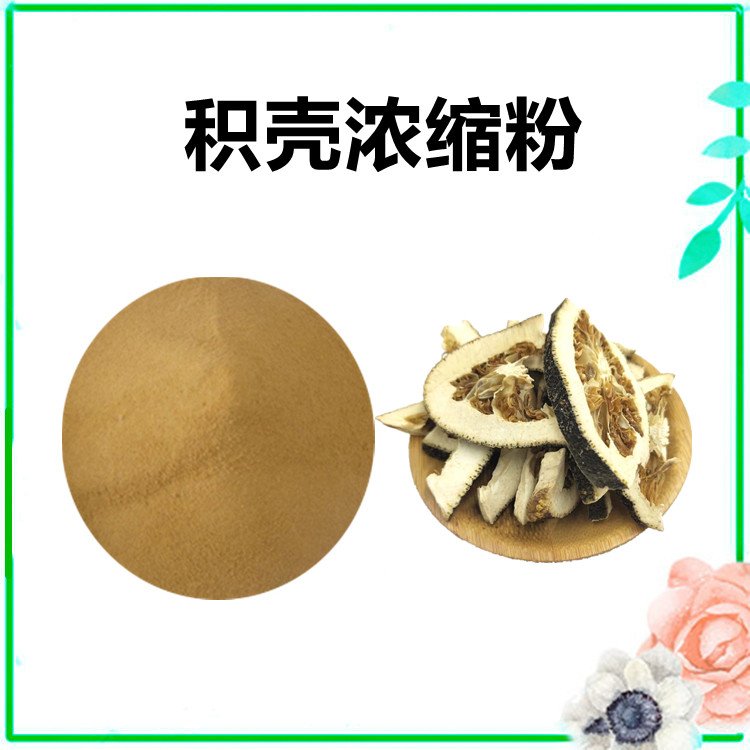 积壳浓缩粉 厂家资质齐全  品质优良 无肉眼可见杂质