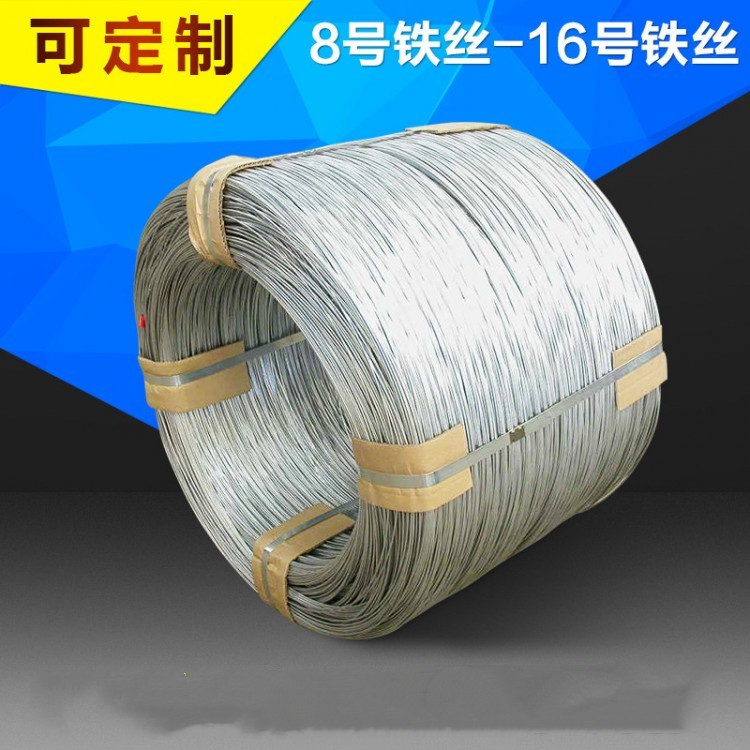 厂家供应批发 8号优良建筑镀锌铁丝价格 铁线 圆形热镀锌铁丝