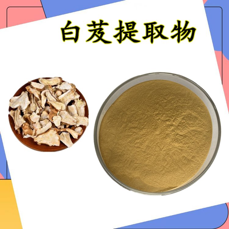白芨提取物 精选原料 粉末均匀无沉淀 品质优良 包邮