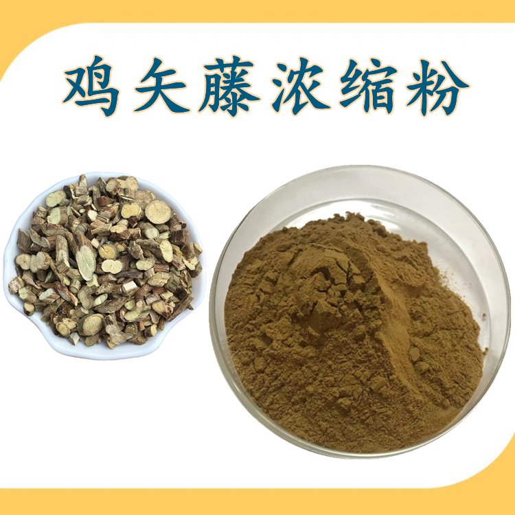 鸡矢藤浓缩粉 斯诺特生物 植提厂家 经验丰富 包邮