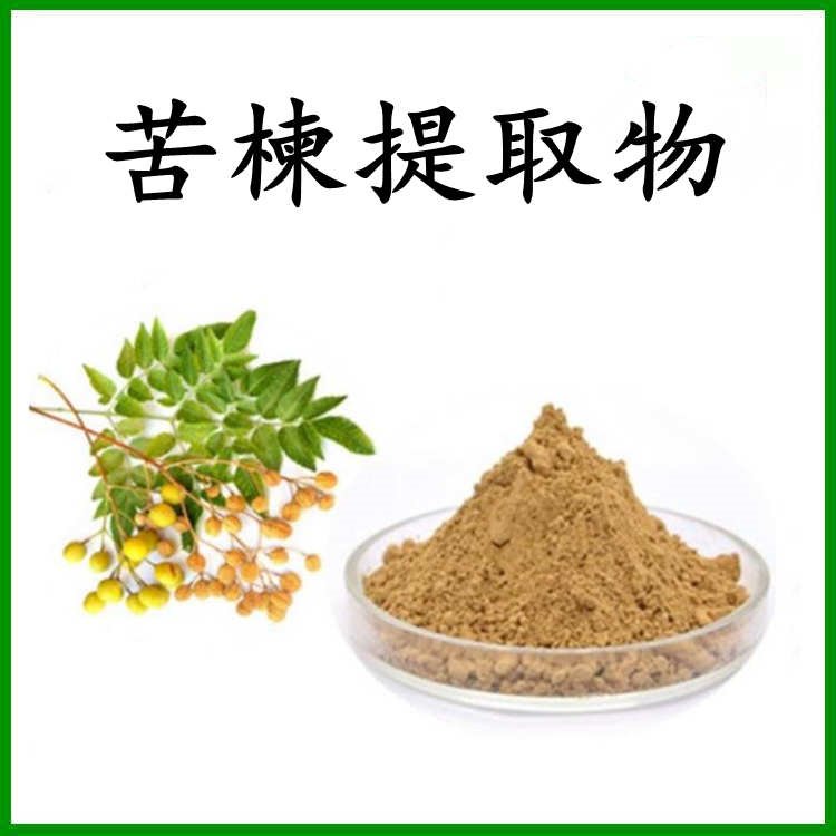 斯诺特生物 苦楝浓缩粉 无添加 水溶性好 三证齐全