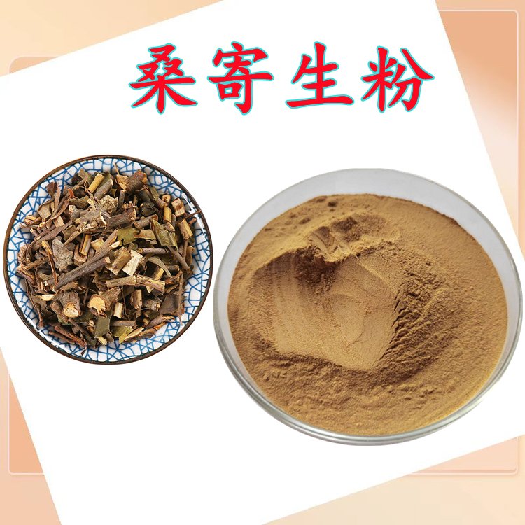 桑寄生粉 斯诺特生物 浓缩粉 资质齐全 纸板桶包装