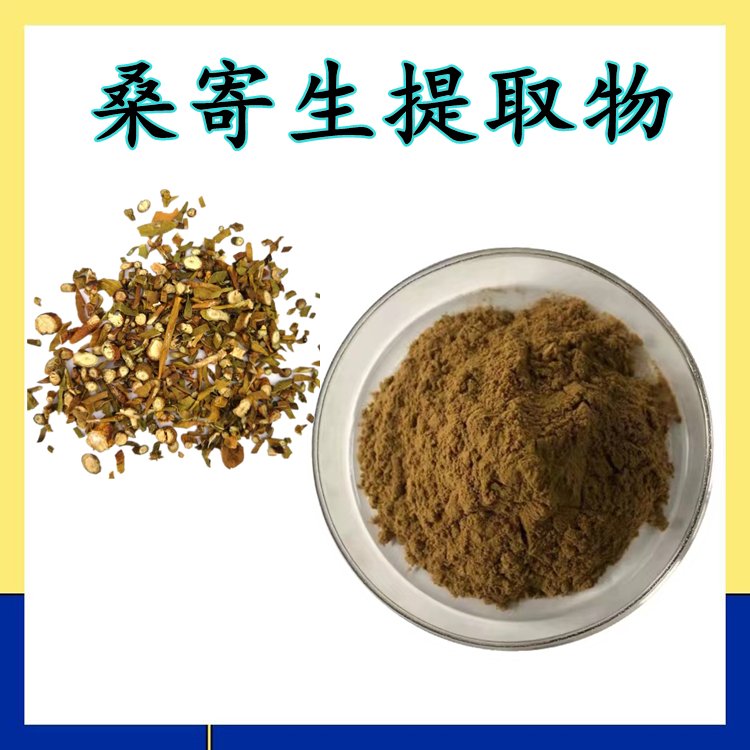 桑寄生提取物 多比例浓缩提取物 随货带报告 纸板桶包装