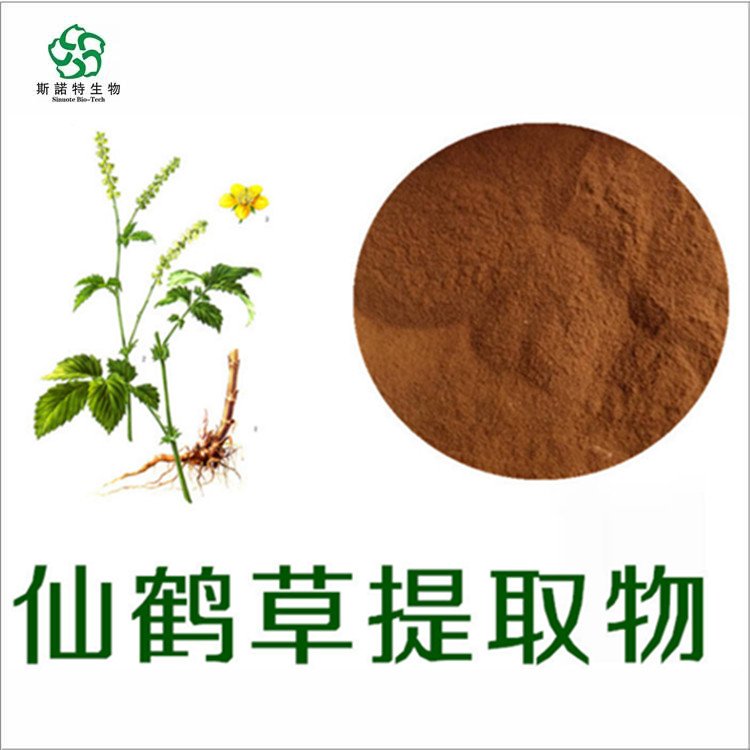 仙鹤草提取物 自有种植基地 库存充足