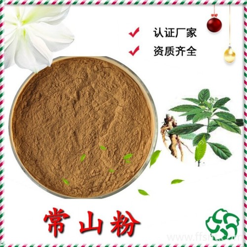 常山粉 精选原料 植物萃取 库存充足 长期供应 可定制