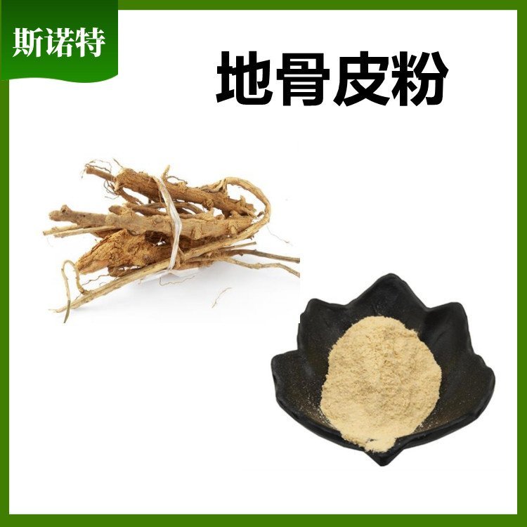 地骨皮粉 源头供应 资质齐全 随货带报告 纸板桶包装