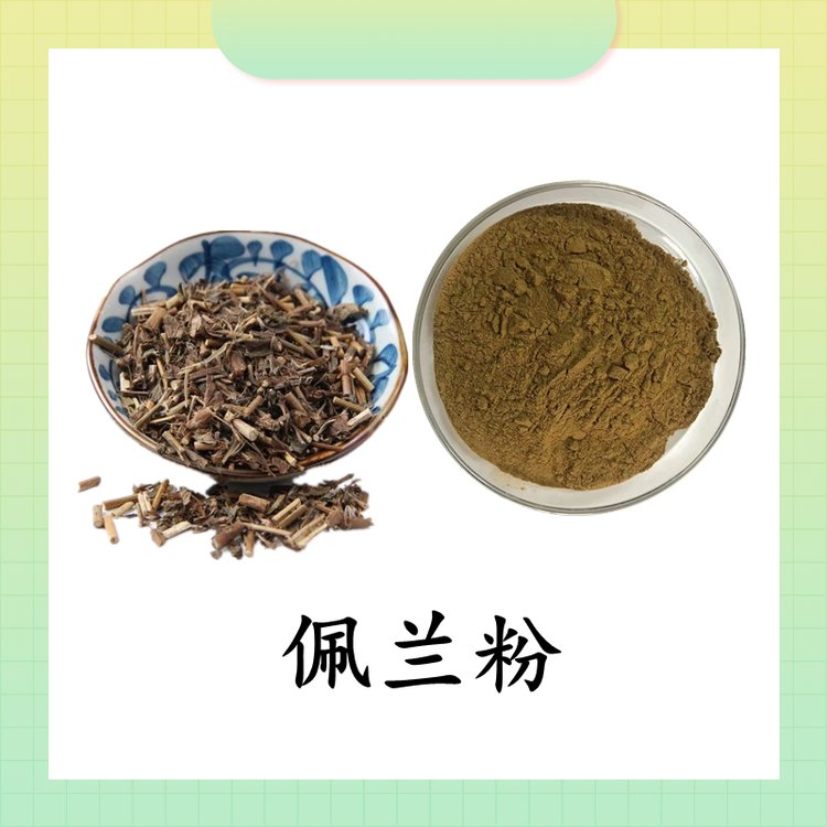 佩兰粉 精选原料 多种规格 源头厂家 资质齐全